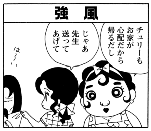 【無料漫画】少年アシベ(203)「つかの間の…」森下裕美 18