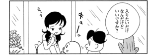 【無料漫画】COMA GOMA ゴマちゃん(8)「欲しい物がいっぱい」おこづかいでアシベとゴマちゃんが買いたいものは?/森下裕美 11