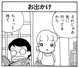 【無料漫画】ここだけのふたり!(61)「苦労」「正道の母の生活」母の家の庭でとれたものとは?/森下裕美 17