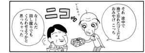 【無料漫画】COMA GOMA ゴマちゃん(35)「旅の宿」温泉宿の夕飯はごちそうがいっぱい!/森下裕美 24