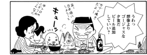 【無料漫画】COMA GOMA ゴマちゃん(76)「どこかへ行きたい」幸せな気分でのんびりしてるけど?/森下裕美 18