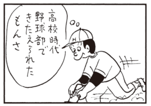【無料漫画】かりあげクン(458)7月も毎日配信!「五月」「歯みがき」ドラマによく出でる俳優さんを見て?/植田まさし 15