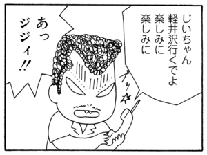 【無料漫画】ここだけのふたり!(99)「計画」「母への電話」二人だけで行きたい海外旅行が?/森下裕美 12