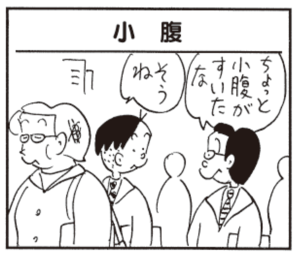 【無料漫画】かりあげクン(275)「クローン」「マウスパッド」エコノミークラス症候群にならないための対策とは?/植田まさし<br /> 13