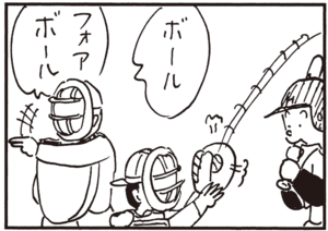 ボール フォアボール