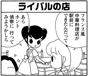 【無料試し読み】少年アシベ(79)「スガオ家の冬休み」森下裕美<br /> 14