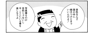 【無料漫画】COMA GOMA ゴマちゃん(76)「どこかへ行きたい」幸せな気分でのんびりしてるけど?/森下裕美 14