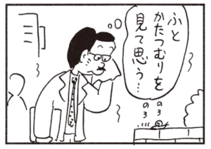 【無料漫画】かりあげクン(497)8月も毎日配信!「竹刀」「虫除け」傘を持っていればいいことがある?/植田まさし 10