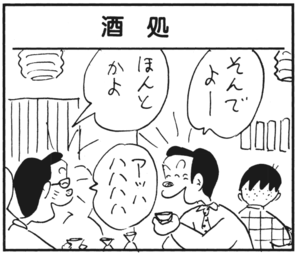 【無料漫画】かりあげクン(181)「味見」「カラオケ」…植田まさし 25