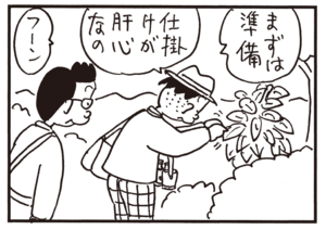 【無料漫画】かりあげクン(584)11月も毎日配信!「足」「深呼吸」鳥のどんな姿を観察する?/植田まさし 11