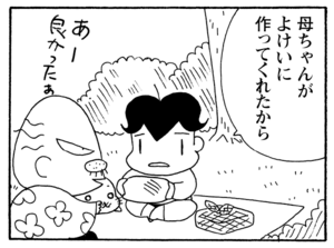 【無料漫画】少年アシベ(236)「山田さんと行く(前)」暖かくなったし、お出かけしよう!/森下裕美 24