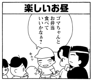 【無料試し読み】少年アシベ(167)「秋の大運動会-Ⅱ-」森下裕美 6