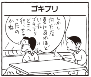 【無料漫画】かりあげクン(275)「クローン」「マウスパッド」エコノミークラス症候群にならないための対策とは?/植田まさし<br /> 29