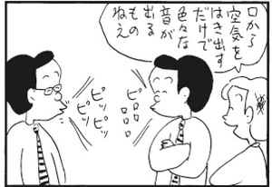 【無料漫画】かりあげクン(291)「作曲家」「喫茶店」歯医者さんに口を開けるように言われたので?/植田まさし 31