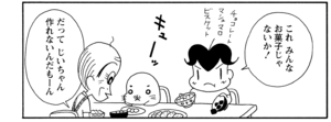 【無料漫画】COMA GOMA ゴマちゃん(22)「おばあちゃんの入院」おばあちゃんの為にアシベたちもお手伝い!/森下裕美 20