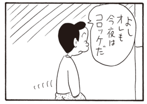【無料漫画】かりあげクン(931)11月も毎日 配信!「家庭菜園」「紫キャベツ」鍋に対抗した冬のご飯とは?/植田まさし 14