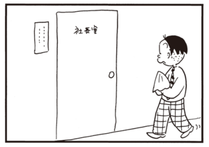 【無料漫画】かりあげクン(762)5月も毎日 配信!「散歩」「なやみ」大きいスポンジを用意して?/植田まさし 10