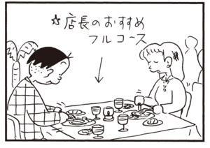 【無料漫画】かりあげクン(942)11月も毎日配信!「歩き」「森林浴」女性とのフランス料理デートで失敗した理由とは?/植田まさし 10