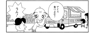 【無料漫画】COMA GOMA ゴマちゃん(31)「おじいちゃんといっしょ」2人とも歯医者に行く予定だけど?/森下裕美 6