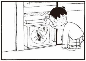 【無料漫画】かりあげクン(266)「占い」「おかたい女」一生懸命ゴルフの練習をしているワケは?/植田まさし 30