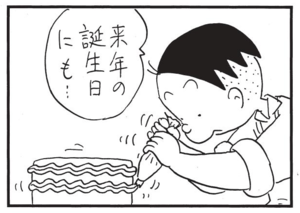 【無料漫画】かりあげクン(1541回)毎日配信!「お茶」「ホームランバッター」お茶を点てるのに失敗した結果/植田まさし 14