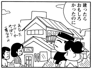 【無料試し読み】少年アシベ(93)「一生の夢」森下裕美 21