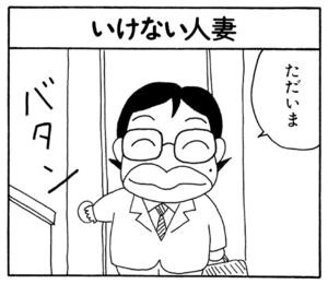 【無料漫画】ここだけのふたり!(57)「妻の母」「さらに夫の母」ランスロットに愚痴を聞いてもらってる?/森下裕美 9