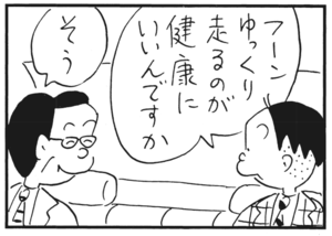 【無料漫画】かりあげクン(180)「香り」「すもう大会」…植田まさし 11