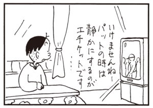 【無料漫画】かりあげクン(756)5月も毎日 配信!「香水」「メニュー」アームカバーの代用には?/植田まさし 14