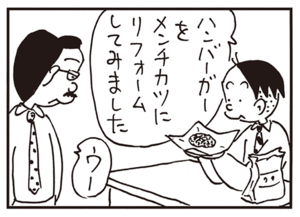 ハンバーガーをメンチカツにリフォームしてみました ウー