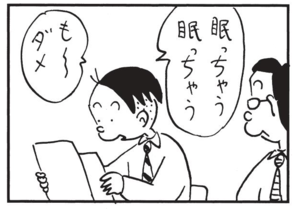 【無料漫画】かりあげクン(1557回)毎日配信!「バス停」「ペット」案内されたのはとんでもない場所だった/植田まさし 11