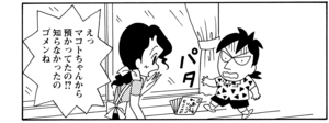 【無料漫画】COMA GOMA ゴマちゃん(78)「誰かもらって」大きなカエルもダッコをすれば愛着がわく!?/森下裕美 15