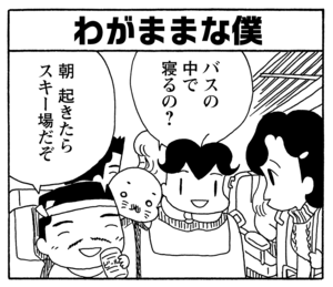 【無料漫画】少年アシベ(183)「すべるゴマちゃん」森下裕美 10