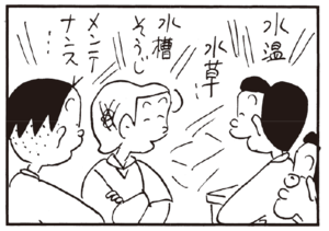 【無料漫画】かりあげクン(194)「前方後円」「聞き役」植田まさし 23