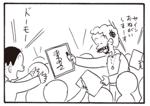 【無料漫画】かりあげクン(346)4月も毎日配信!「お礼」「給料前」実は詩の方面にはうるさい!?/植田まさし 14