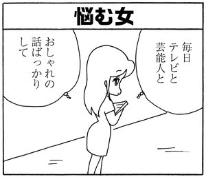 【無料漫画】少年アシベ(252)「ご近所の迷惑」オシャレをしたくてシャツを買いに行くと店員に/森下裕美 10