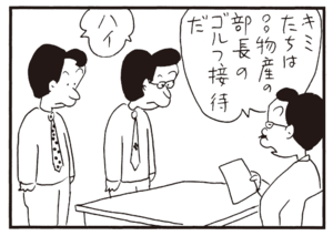 【無料漫画】かりあげクン(329)3月は毎日配信!「頭が重い」「ビニールハウス」八百屋できゅうりに頬ずりをしているワケは?/植田まさし 31