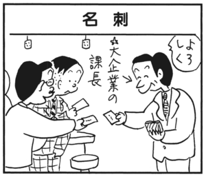 【無料漫画】かりあげクン(181)「味見」「カラオケ」…植田まさし 17