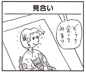 【無料漫画】かりあげクン(247)「荷物」「見合い」座席に置いていたら、網棚に置くよう言われたので/植田まさし 5