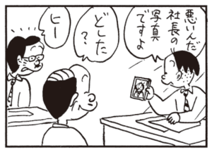 【無料漫画】かりあげクン(422)6月も毎日配信!「屋上」「バー」お腹にいいドリンクを飲んでみたら?/植田まさし 16