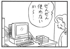 【無料漫画】かりあげクン(1541回)毎日配信!「お茶」「ホームランバッター」お茶を点てるのに失敗した結果/植田まさし 12