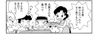 【無料漫画】COMA GOMA ゴマちゃん(59)「楽しい釣り!?」我慢をして釣れば楽しさも分かってくる!?/森下裕美 23
