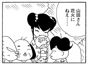 【無料漫画】少年アシベ(256)「祭りの夜」寝てるのに外で鳴り響くうるさい音とは?/森下裕美 7