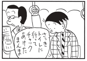 【無料漫画】かりあげクン(1486回)毎日配信!「団体旅行」「しょうゆ好き」軽く挨拶に来ただけなのに/植田まさし 14