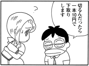 【無料試し読み】少年アシベ(58)「先生の力」森下裕美 5