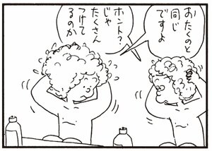 【無料漫画】かりあげクン(320)3月は毎日配信!「階段利用」「猛犬注意」道を歩いていたら犬に吠えられてしまい?/植田まさし 15