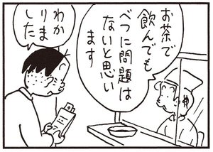 【無料試し読み】かりあげクン(149)「ダウンジャケット」「カサ」…植田まさし 19