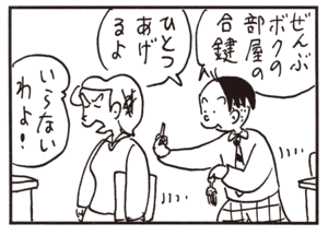 【無料漫画】かりあげクン(622)1月も毎日配信!「お見合い」「ハンコ」ハンドクリームをつけすぎたら?/植田まさし 12