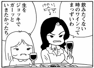 【無料漫画】少年アシベ(263)「走る女」運動の後はノドも乾くしお腹も減る!/森下裕美 11
