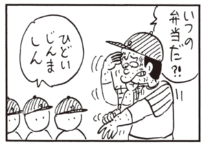 【無料漫画】かりあげクン(464)7月も毎日配信!「結び」「タバコ」敵チームに贈る弁当とは?/植田まさし 16